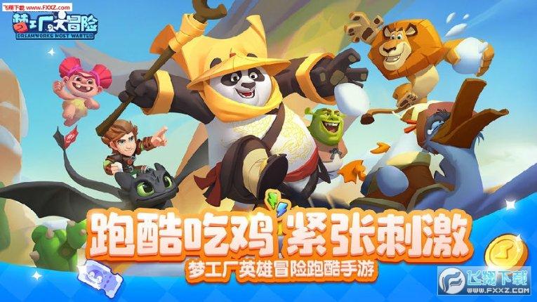 三国快打电脑版4