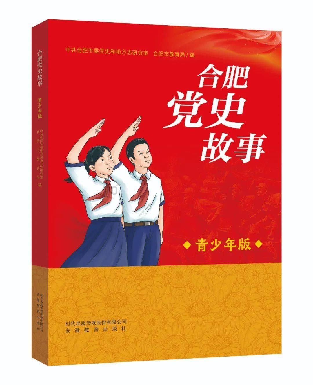 春运首日安庆站派出所开展赠福字送春联活动